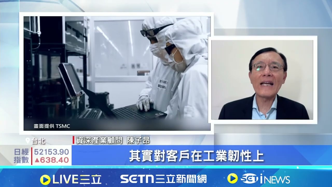 晶片大廠陷兩難? 傳高通擬重回三星懷抱 A16產能被搶光! 輝達Feynman被迫改設計｜台灣要聞20260324｜三立iNEWS