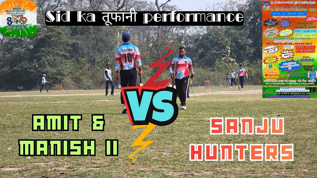 Sid ki कमाल ki bowling aur Upendra ne kheli जादुई  inniing | Sanju hunter vs Amit 11 #cricket #ispl 