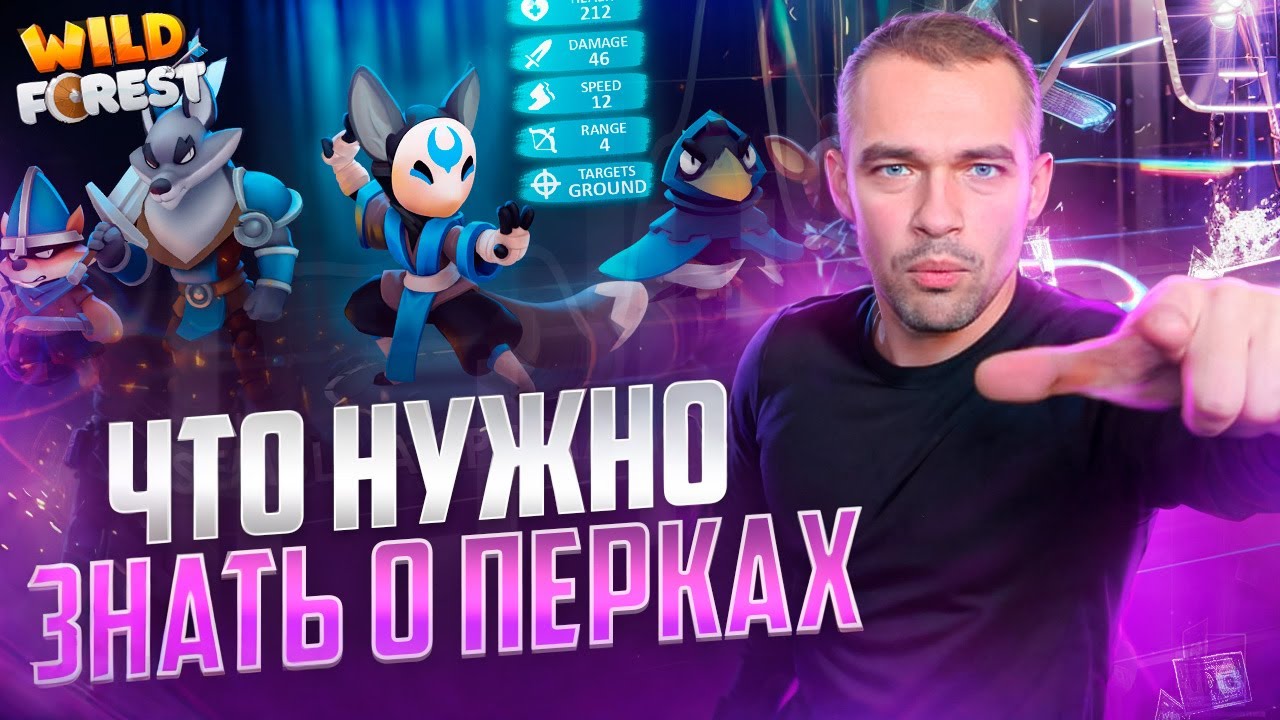 Wild Forest: Как Получить Эйрдроп Токенов WF и Достичь Успеха в Игре