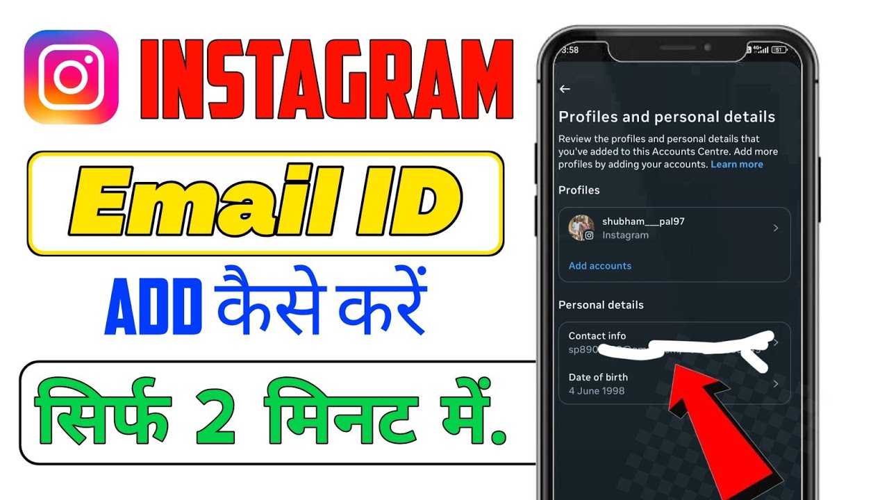 Instagram me email account Add kaise kare | how to add email in Instagram account / 