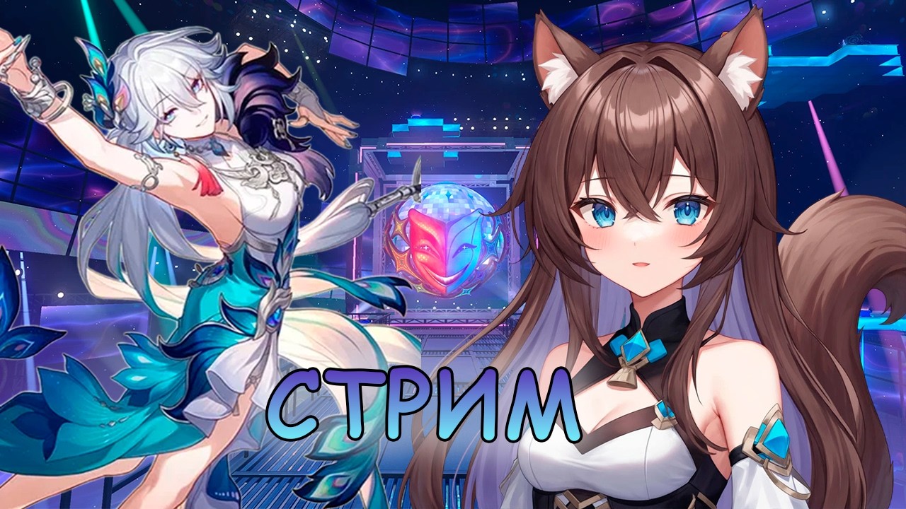 Добро пожаловать в утопию! | Honkai Star Rail