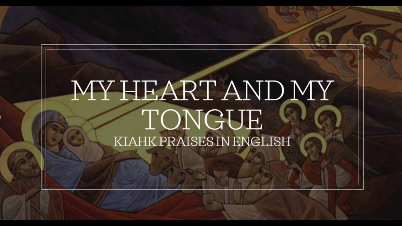 My Heart and My Tongue - Coptic Kiahk Praises in English