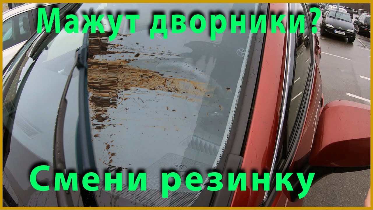 Тест стеклоочистителей (дворников) на RAV4
