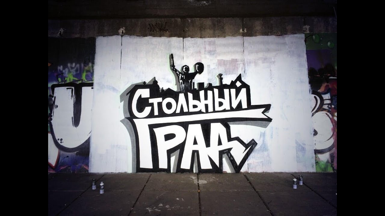 Стольный Град Ярмак весь альбом