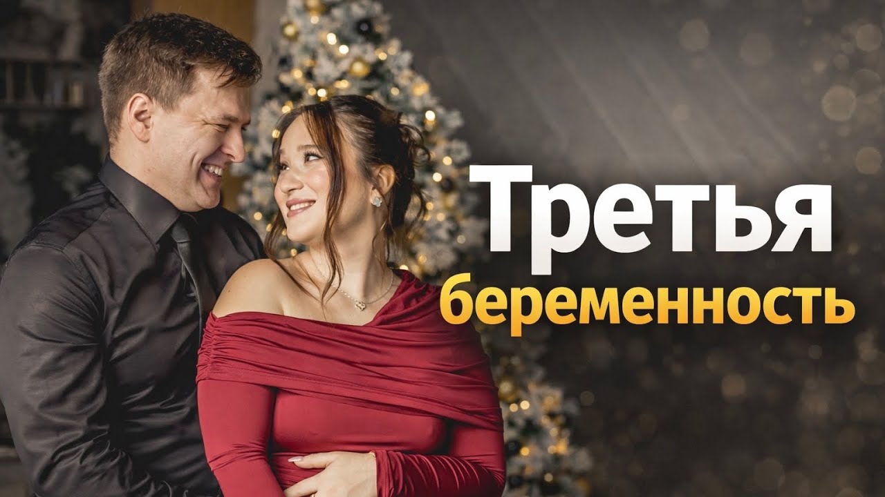 ВОПРОСЫ ПРО БЕРЕМЕННОСТЬ