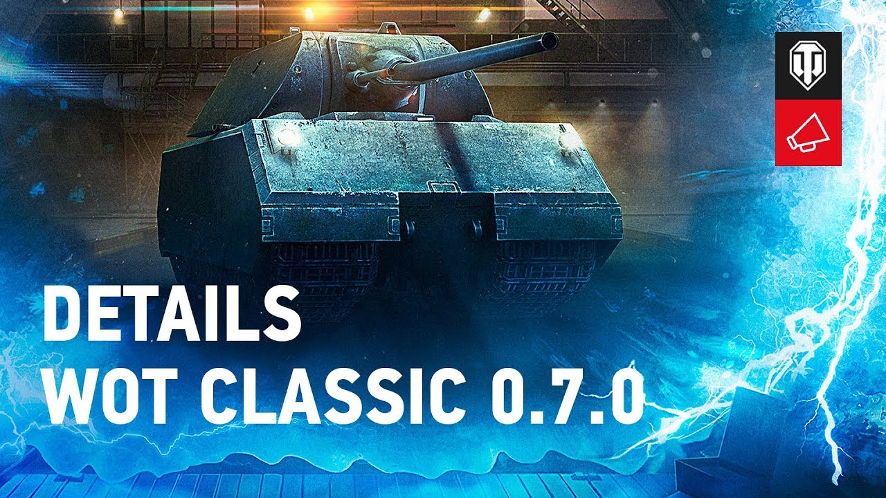 WoT Classic 0.7.0: Как скачать и начать играть