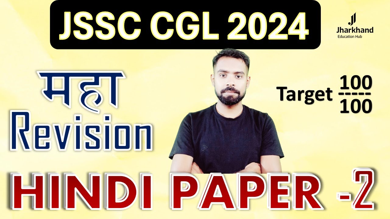 JSSC CGl HINDI PAPER 2 | Hindi Paper 2 MCQ | Hindi Important Questions | Hindi Theory Class