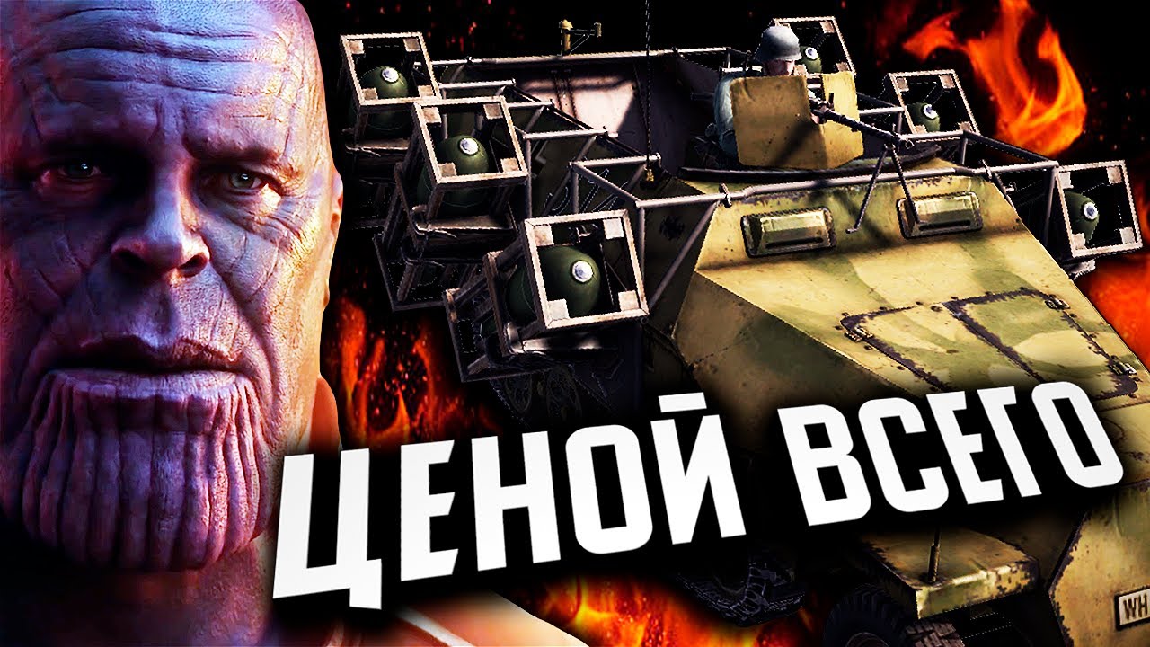 Захватил флаг? Какой ценой? ★ В тылу врага: Штурм 2 ★ #489