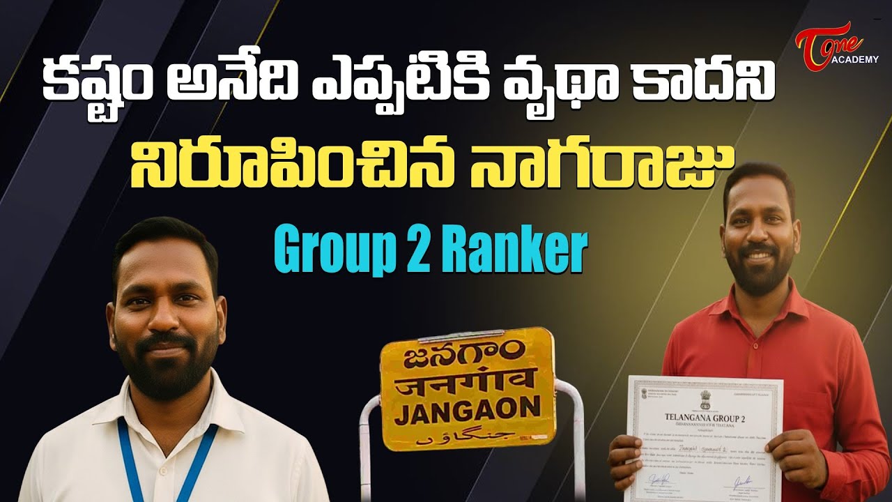 Success Story of Nagaraju | TGPSC Group-2 Ranker Interview | Inspiring Journey | Tone Academy
