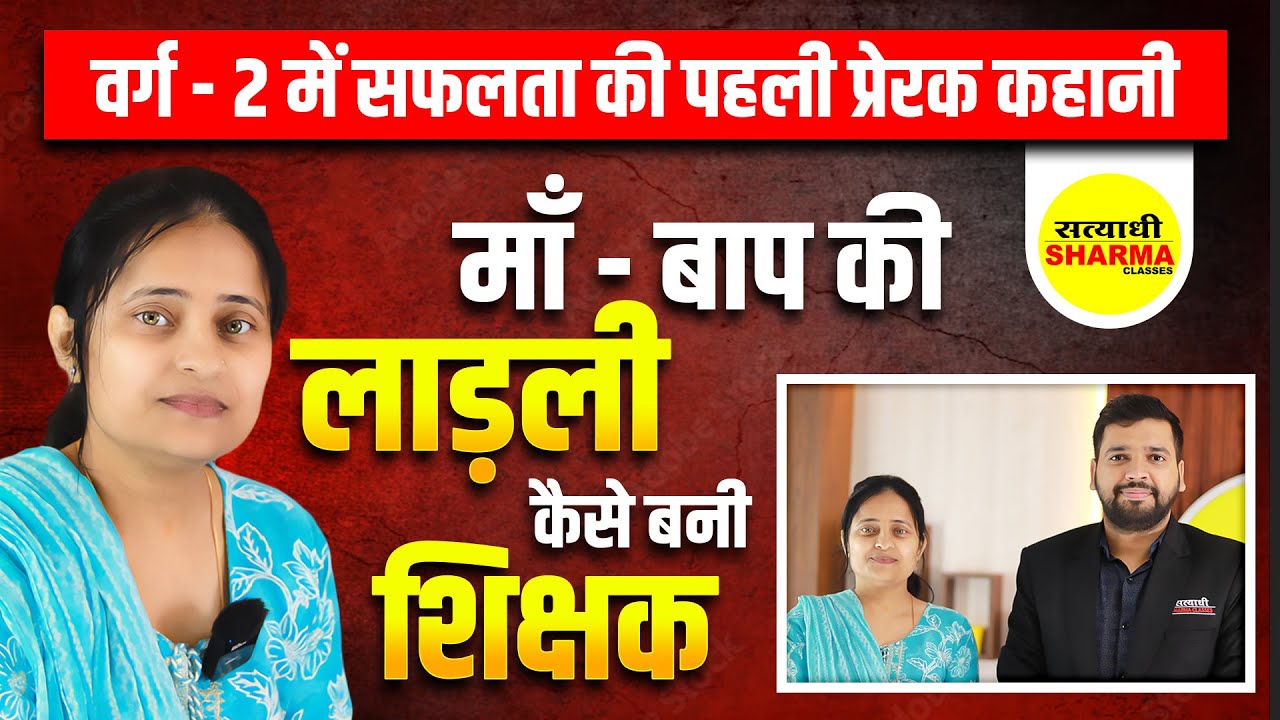 MPTET VARG-2 CHAYAN PARIKSHA RESULT | VARG-2 CHAYAN RESULT 2025 | SHIKSHAK CHAYAN PARIKSHA VARG-2