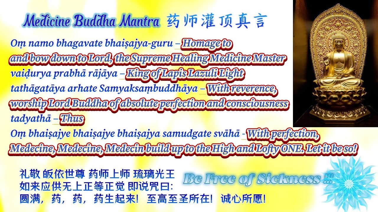 Medicine Buddha Mantra | Dharani | Lights Of Lazul | Sanskrit - Healing All Sufferings -  药师灌顶真言
