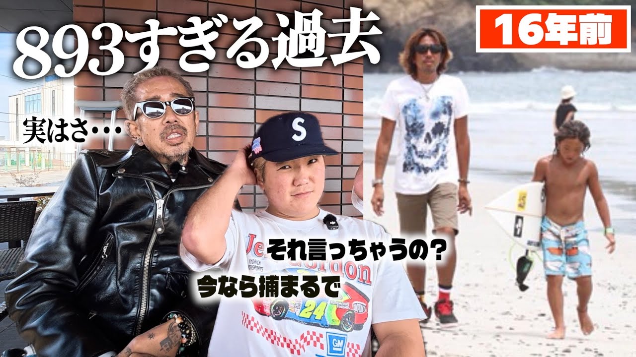 おとんが元893だった件について【消すかも】