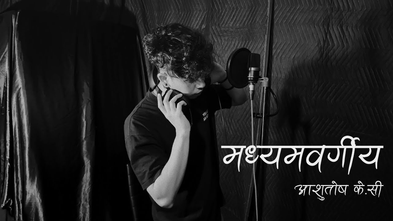 Ashutosh KC - Madhyam Bargiya