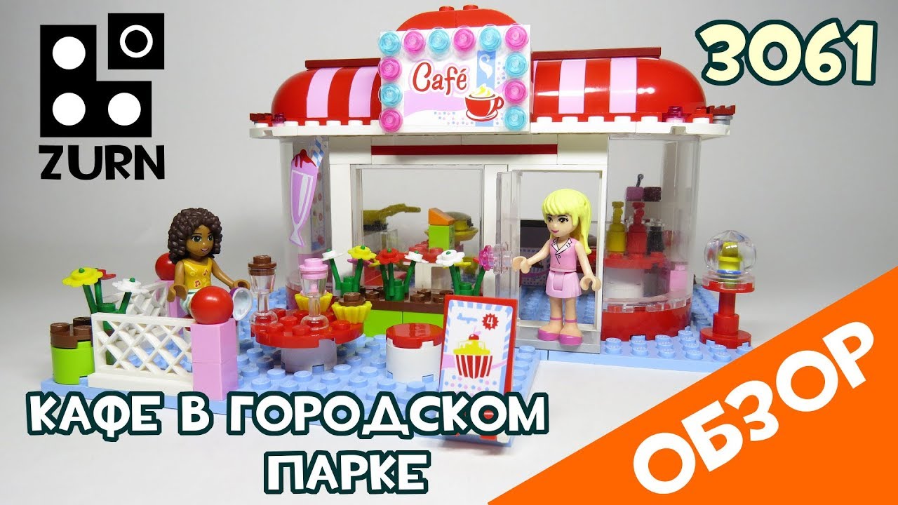 Посетите городское кафе 🍽 со свежей выпечкой 🍩 вместе с LEGO Friends 3061!
