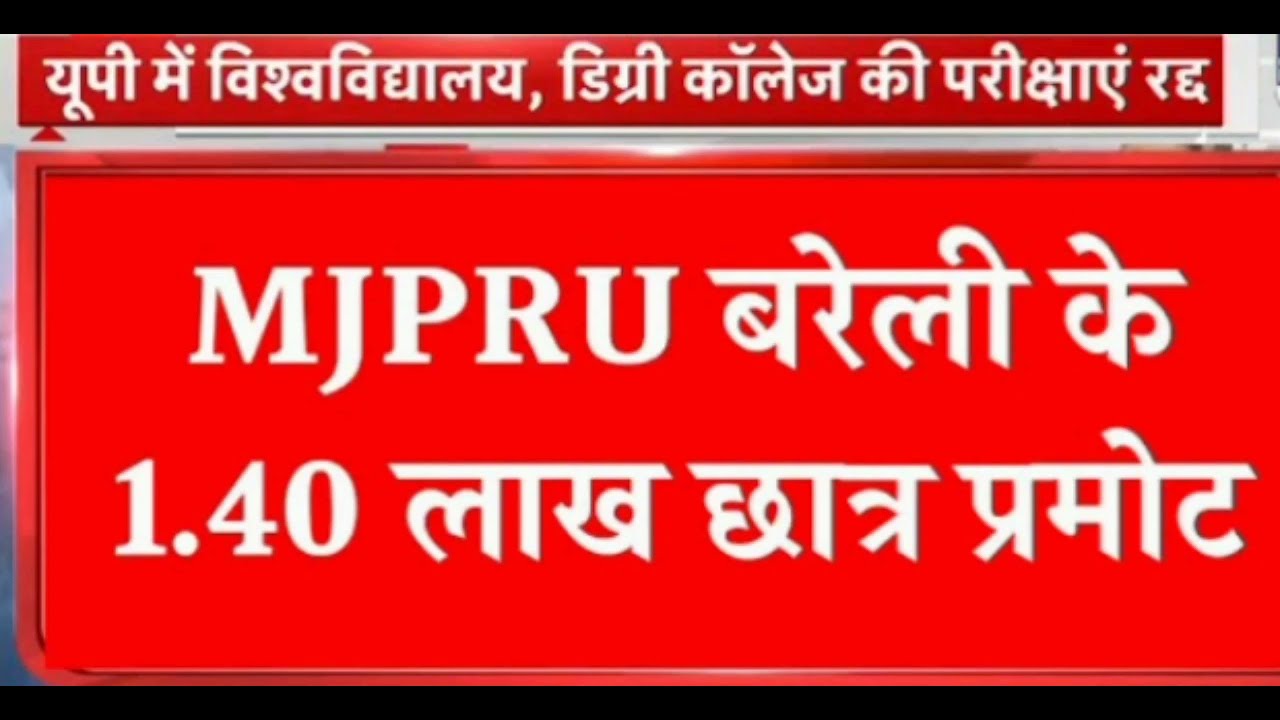 University promote news today |University promotion guideline 2021 today |Pankaj Pal Classes|