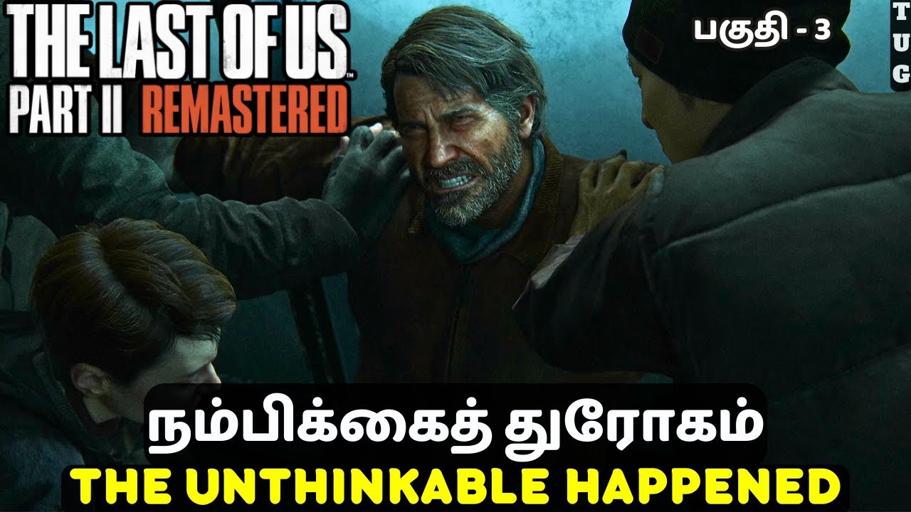 This Is How It Ends 😭💔| The Last of Us 2 | Tamil Gameplay | PART 3