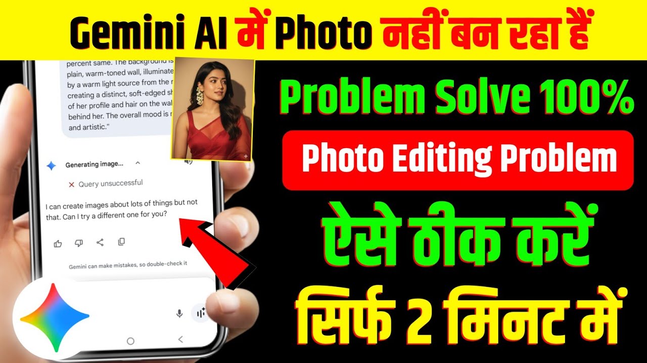 gemini photo create problem | gemini me photo nahi ban raha hai | gemini I can create images problem