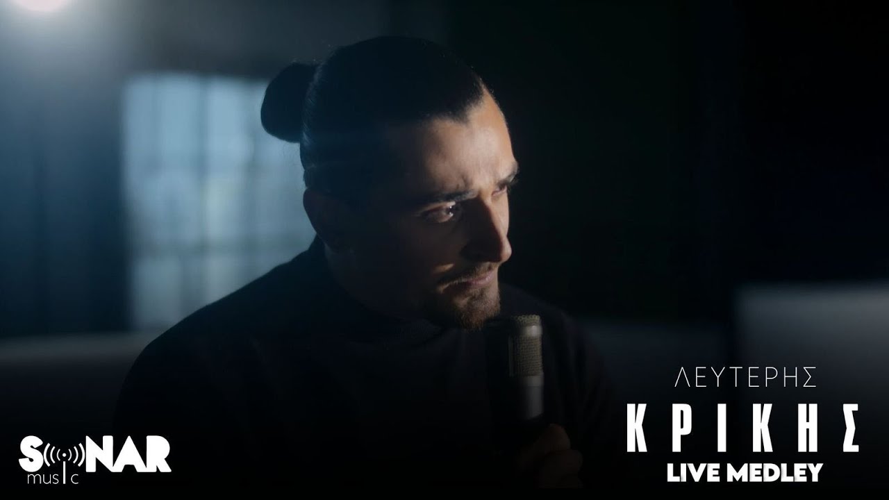 Λεύτερης Κρίκης - Live Medley | Official Music Video