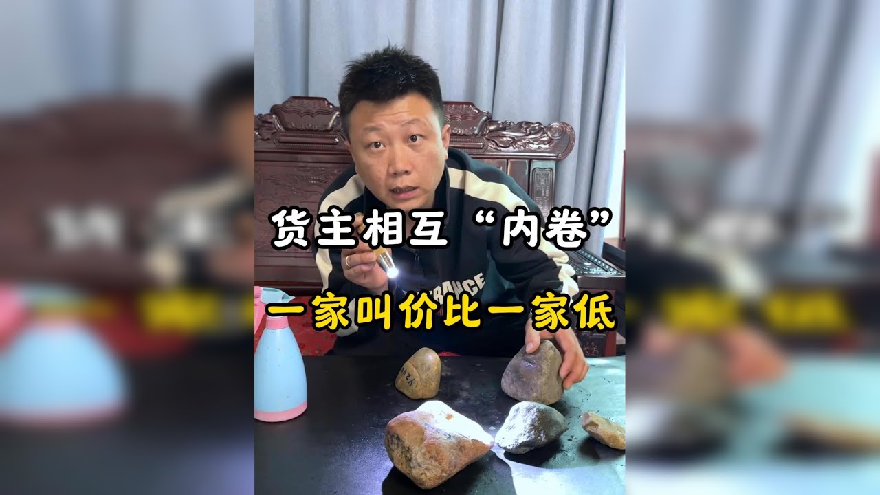 货主相互“内卷”，一家叫价比一家低