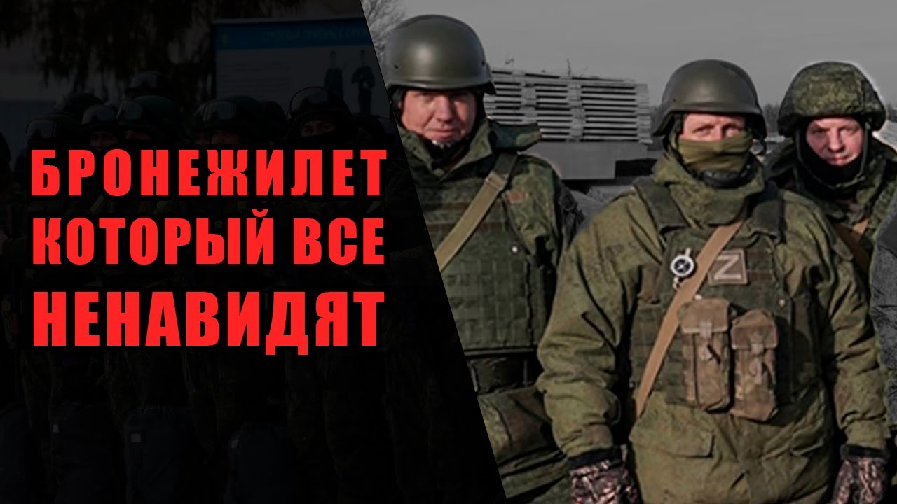 Модуль-Монолит | Бронежилет, который все ненавидят