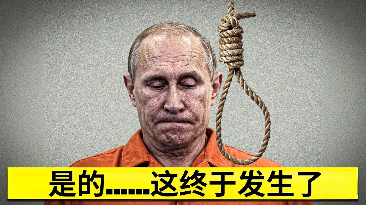 俄罗斯民众喊话普京下台，甚至要求处以绞刑
