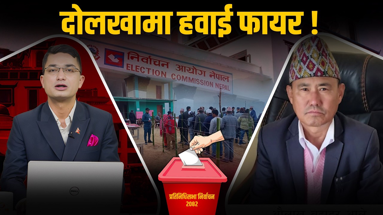 दोलखामा हवाई फायर, रोकियो मतदान !