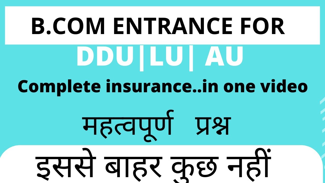 DDU B.com [Banking & Insurance] Entrance 2022 | Important Questions | इससे बाहर कुछ नहीं