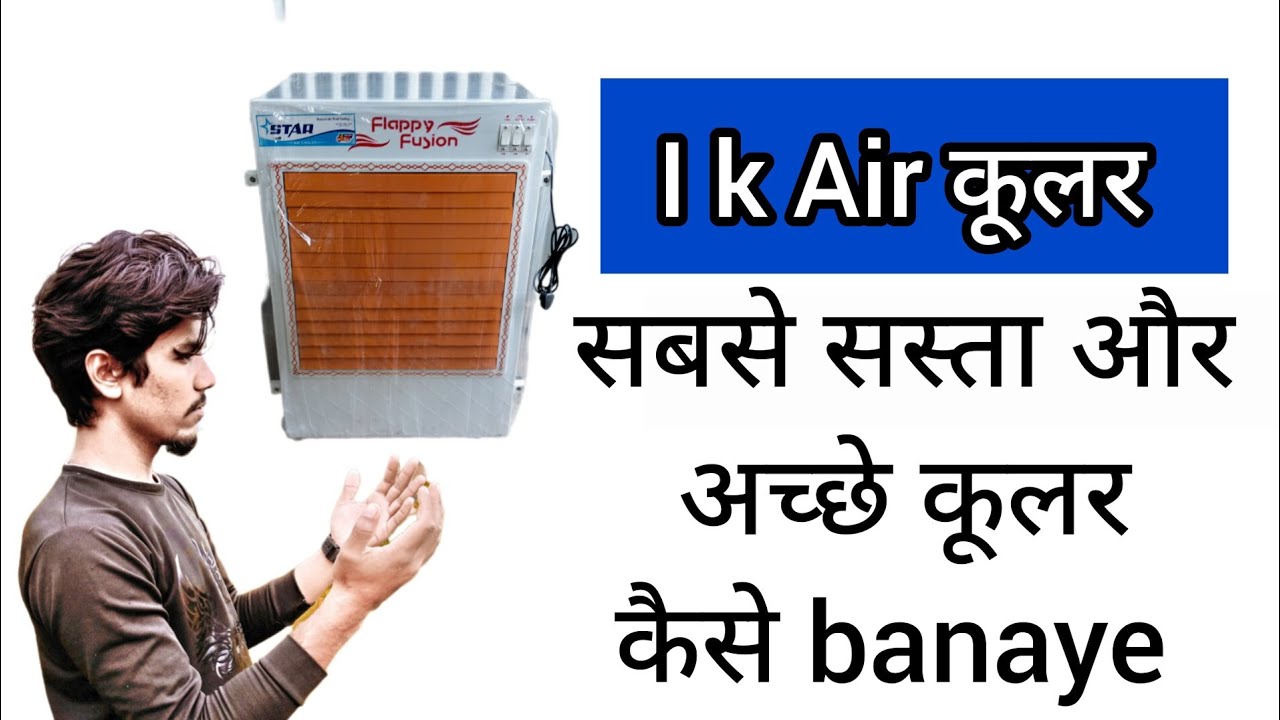 I k air cooler zo Indian 😱😱🤯army peti cooler almari 🤯🤯#long video#trending #viral video