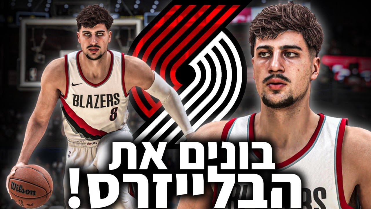 בניתי מחדש את פורטלנד טרייל בלייזרס סביב דני אבדיה והנינג'ה - פרק 1