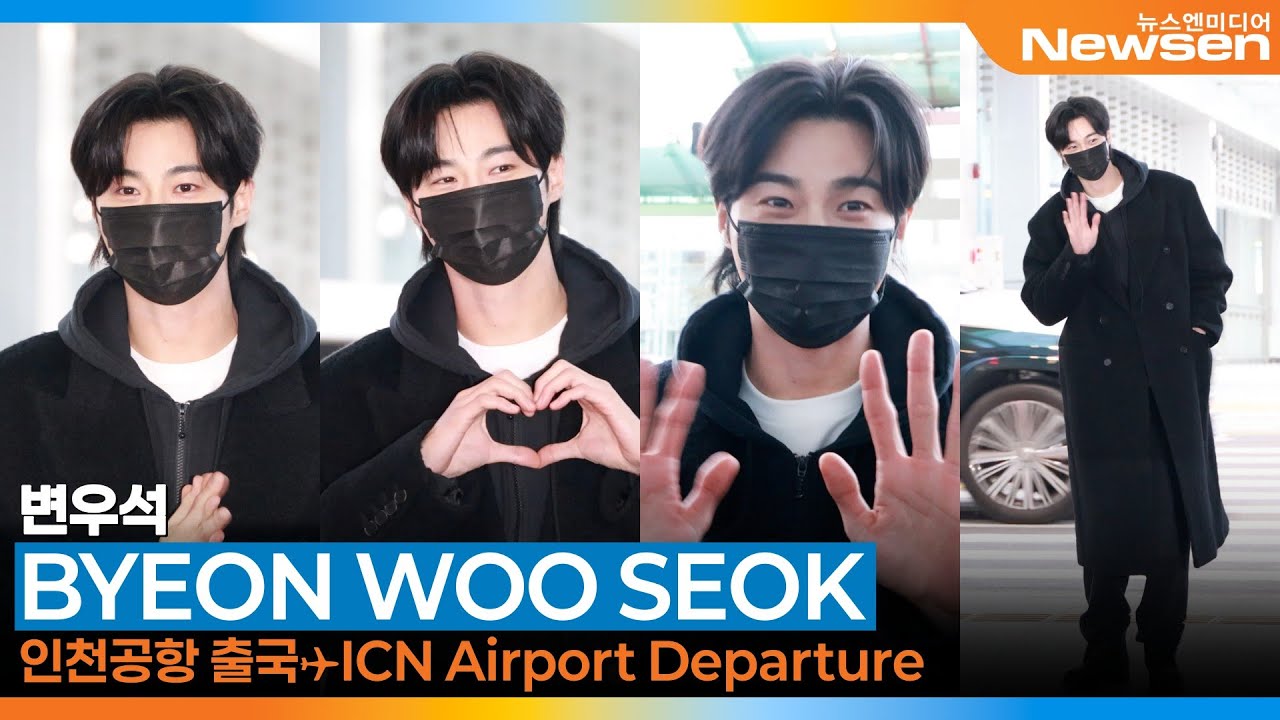 변우석, 우리 대군💖새해 복 많이 받아요~(출국)✈️BYEON WOO-SEOK 40th GoldenDiscAwards Airport Departure 2026.1.10 Newsen