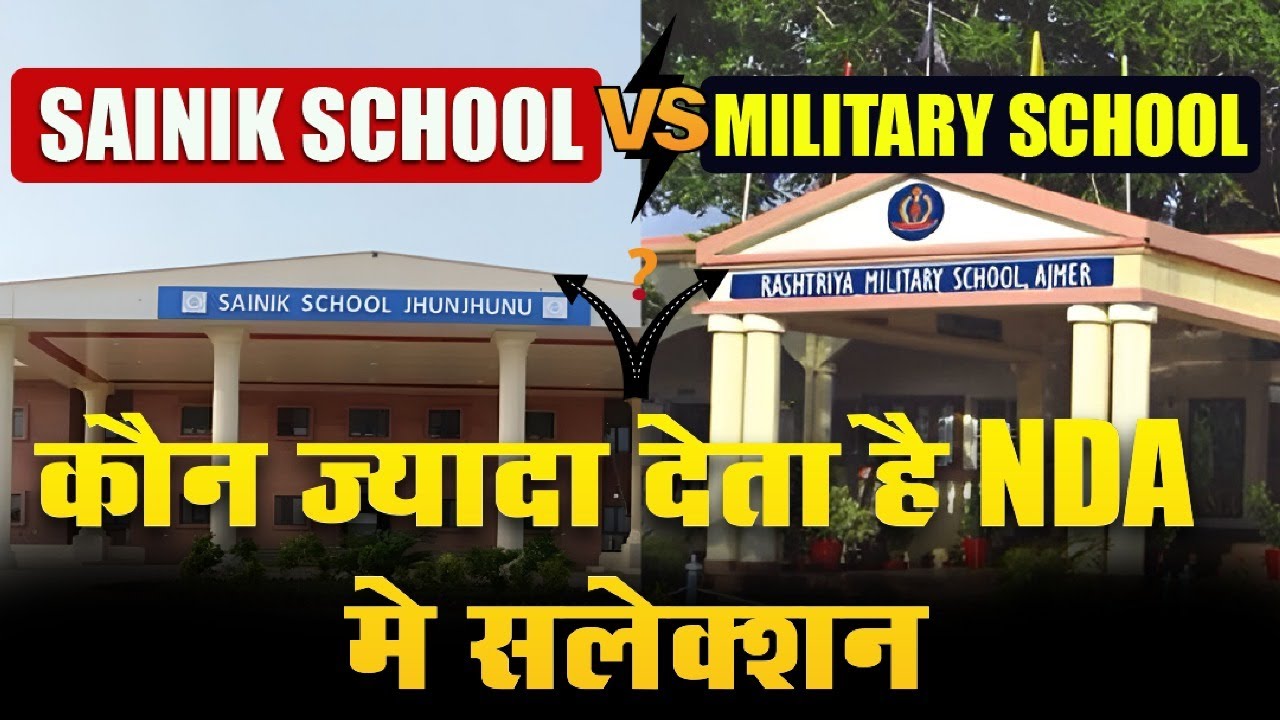 सैनिक स्कूल एन्ड मिलिट्री स्कूल मे कौन ज्यादा NDA  देता है || SAINIK AND MILITARY SCHOOL ALL DETAILS
