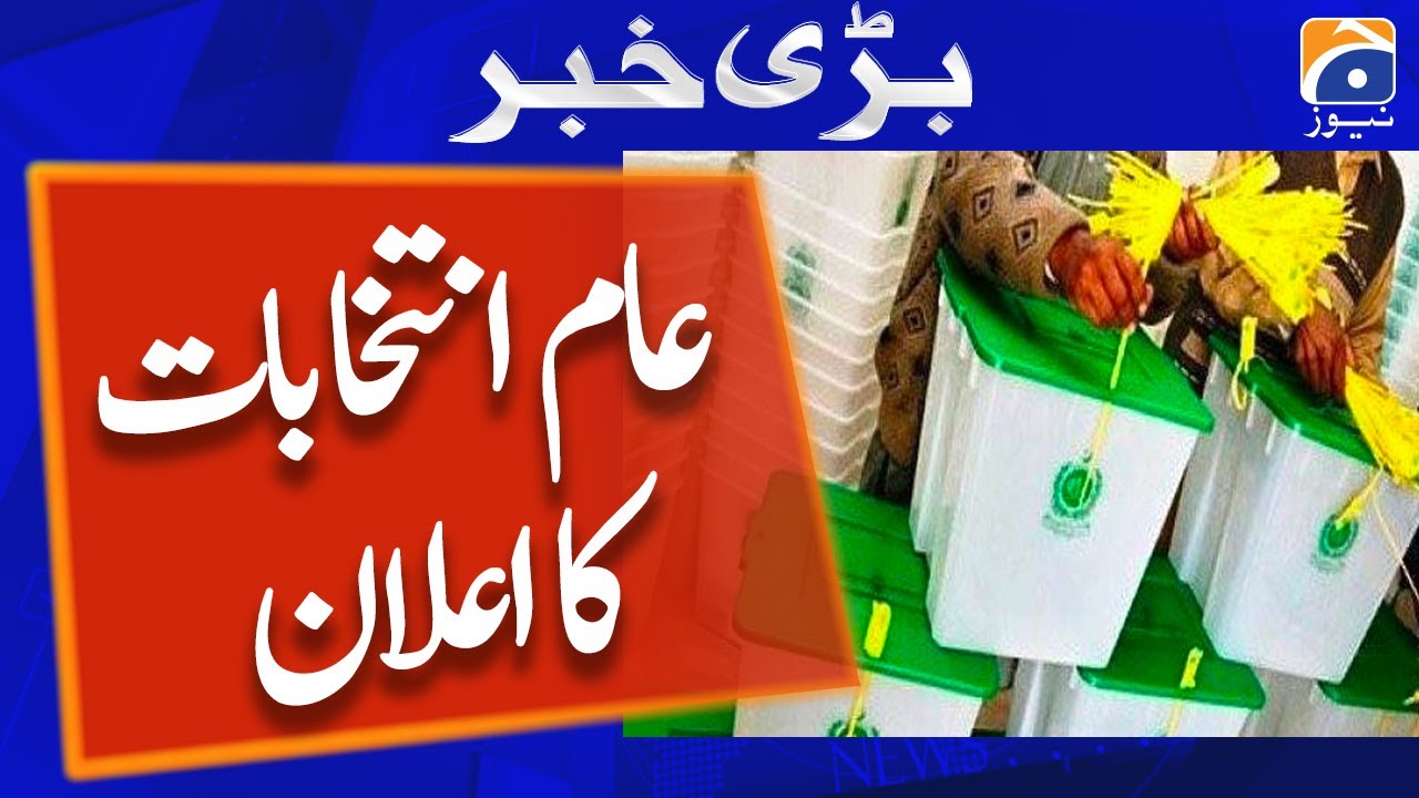 General elections to take place in last week of January: ECP