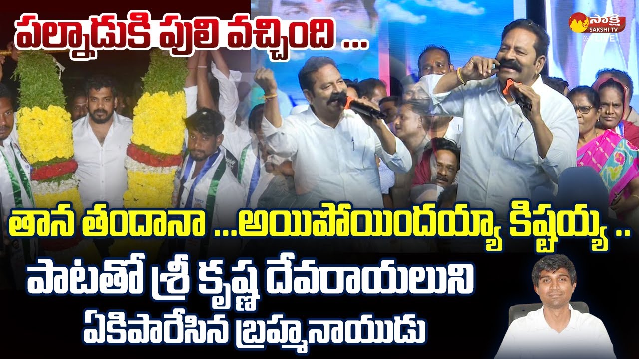 MLA Bolla Brahmanaidu Funny Satires On Lavu Sri Krishna Devarayalu | Anil Kumar Yadav @SakshiTVLIVE