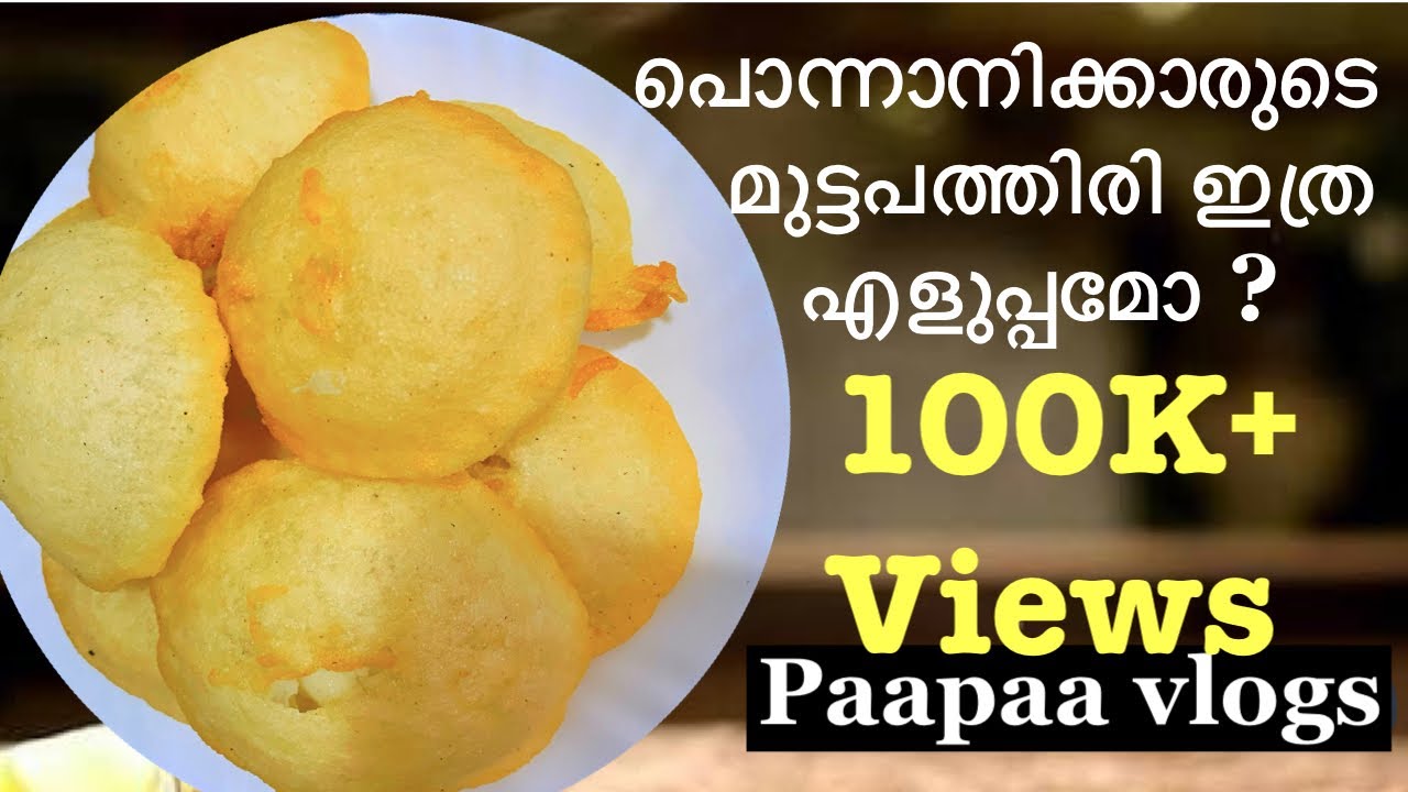 Ponnani special muttapathiri | മുട്ടപത്തിരി Malayalam | Paapaa vlogs#12