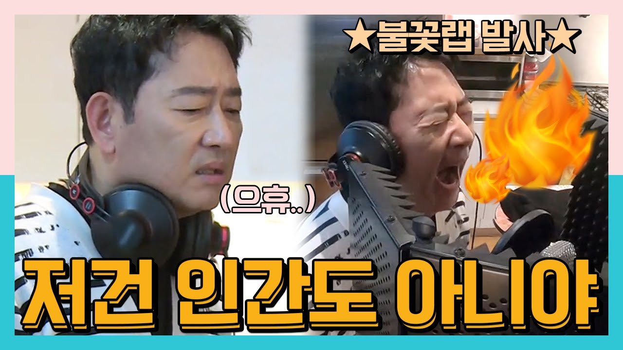 (진심100%) 싫어하는 상사에게 바치는 전광렬의 ♨분노랩♨ | 아재 감성 느와르 아빠본색