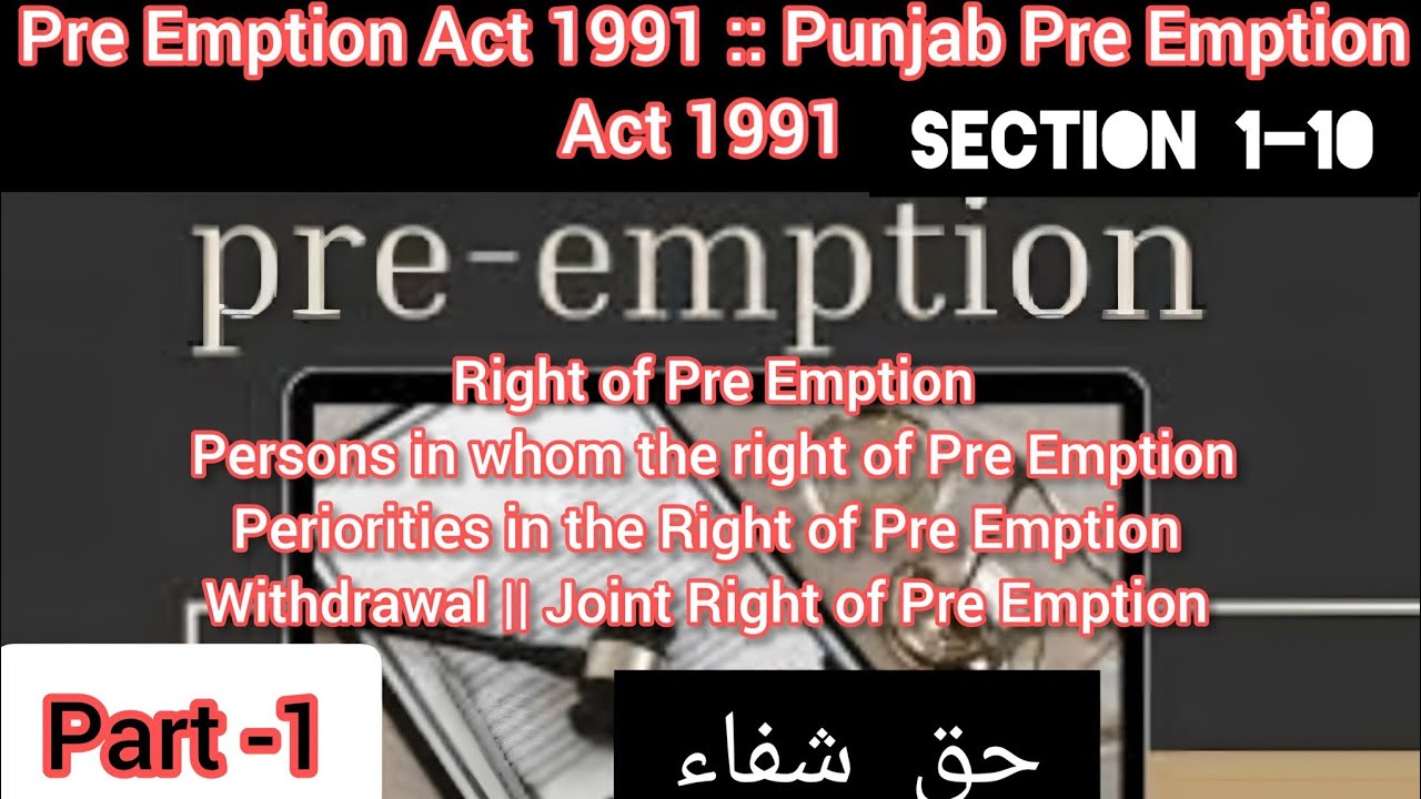 PRE-EMPTION ACT 1991 in Urdu :: PUNJAB PRE-EMPTION ACT 1991 :: Section 1,2,3,4,5,6,7,7,9,10