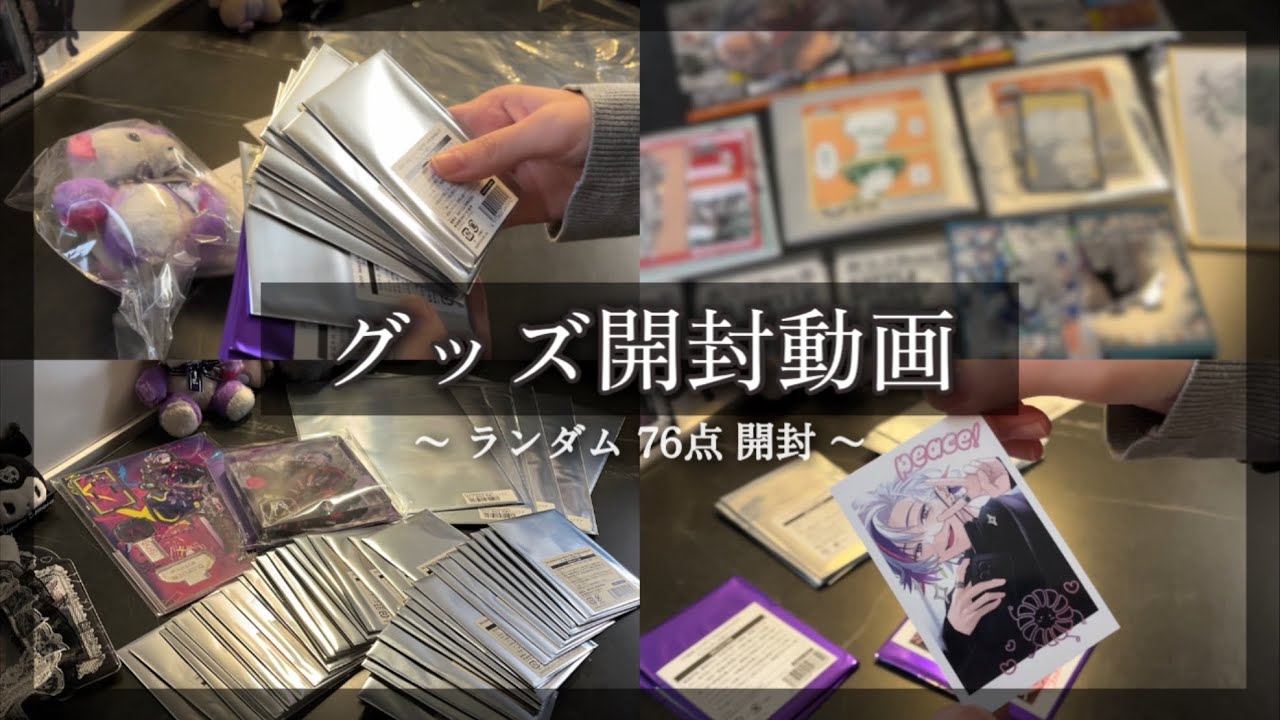 にじさんじ ヒロアカ グッズ開封 開封動画 オタクvlog ~ ヒロアカ原画展 Gothic Night Stun Mode etc. ~