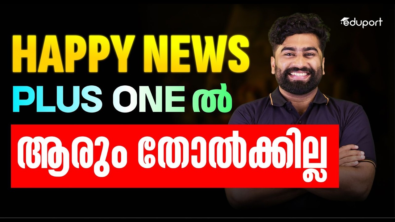 Happy News plus one ൽ ആരും തോൽക്കില്ല | Plus two | Eduport 2026