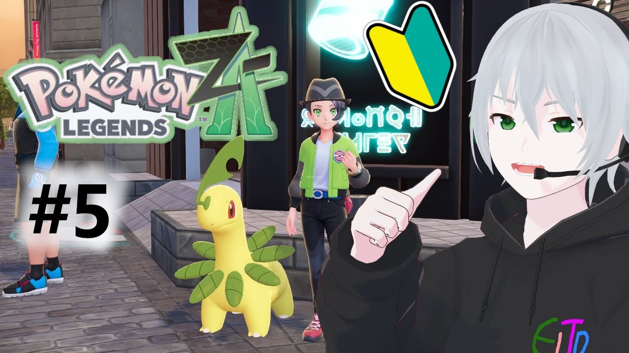 【ポケモンZA #5】人間、住む場所なくならんか？（ワイルドゾーン拡大と暴走メガシンカ）【VTuber】