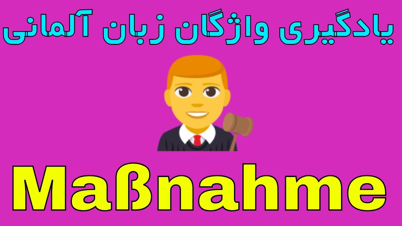 Wortschatz Deutsch loghat almani #Ma&szlig;nahme