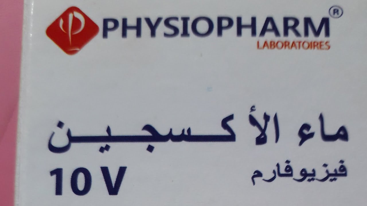 تبيض الاسنان من اول استعمال سر من الأسرار اول مرة على اليوتيوب بالماء الاكسجين