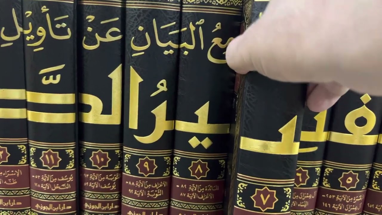 تفسير ابن جرير الطبري تحقيق الشيخ أحمد الوكيل نشر دار ابن الجوزي .