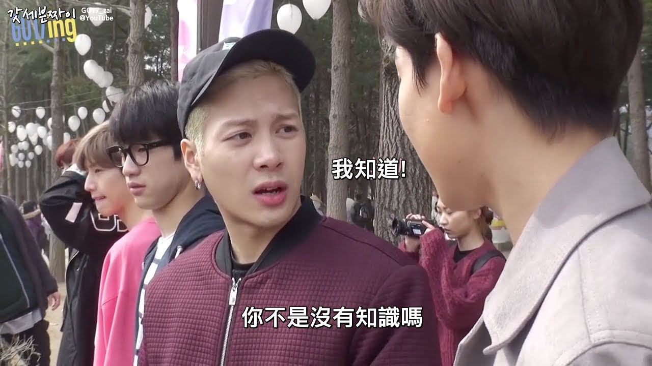 [GOT7] GOT7的現實魅力