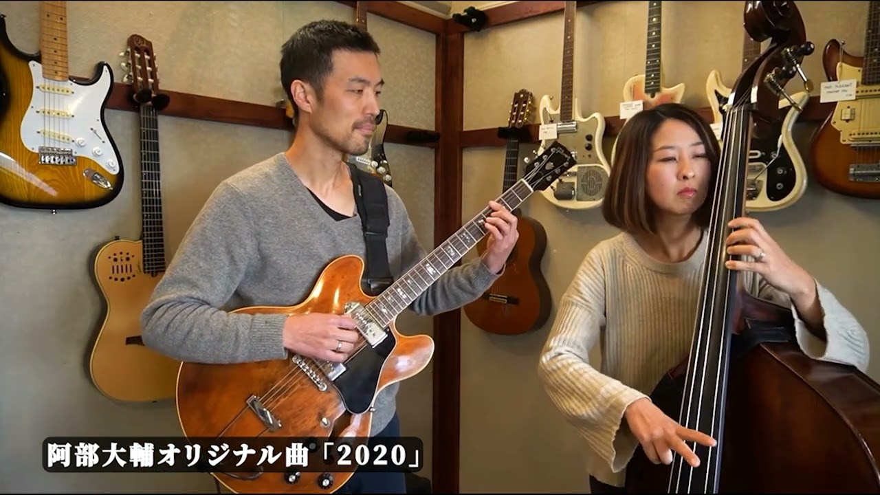 【演奏動画vol.6】「I thought about you」「2020」【セッションの心得　阿部大輔&津川久里子　切り抜き】