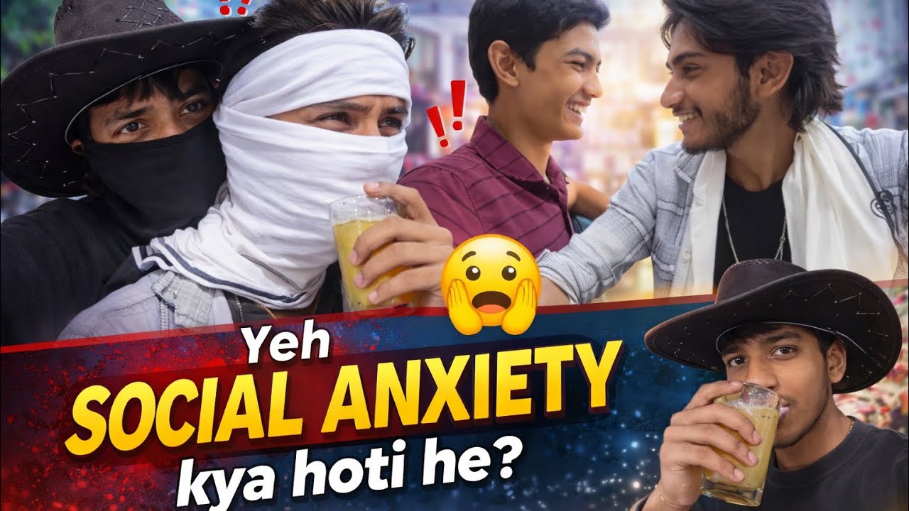 Yeh social anxiety kya hoti he….?😂