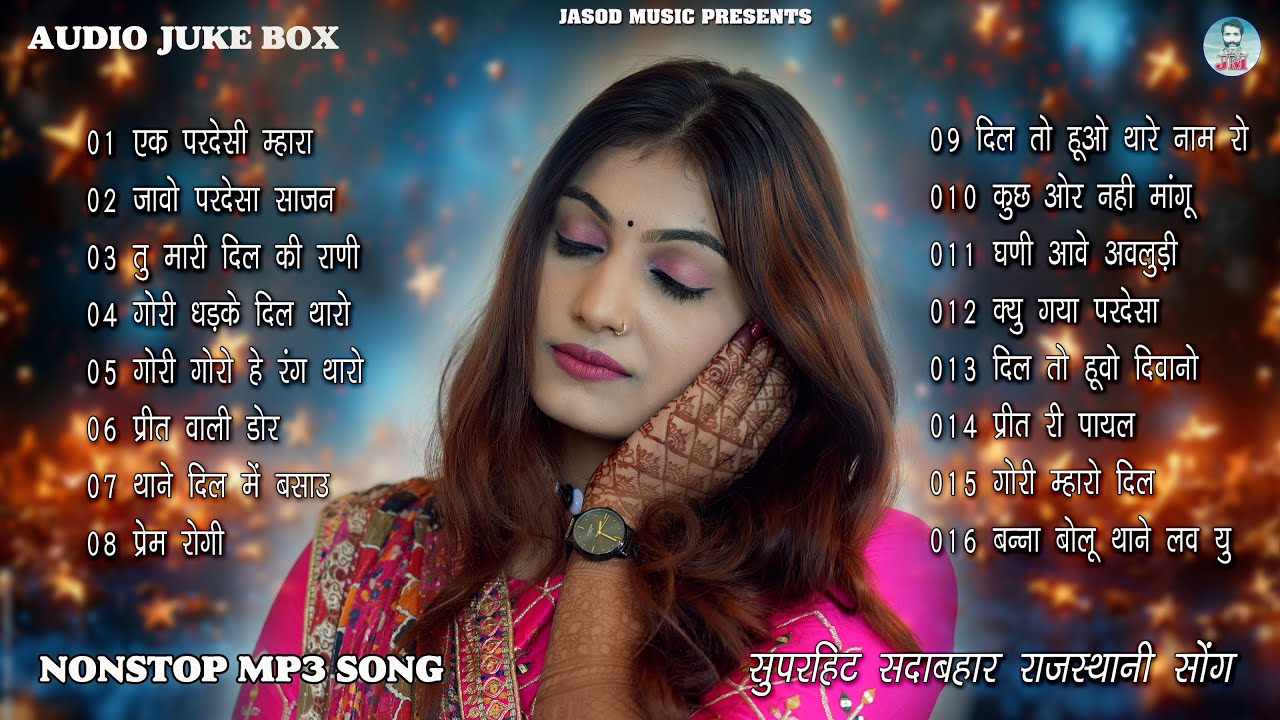 2025 Rajasthani Nonstop Blockbuster 16 Song | Marwadi Mp3 Song | Rajasthani Supar Hits Songs