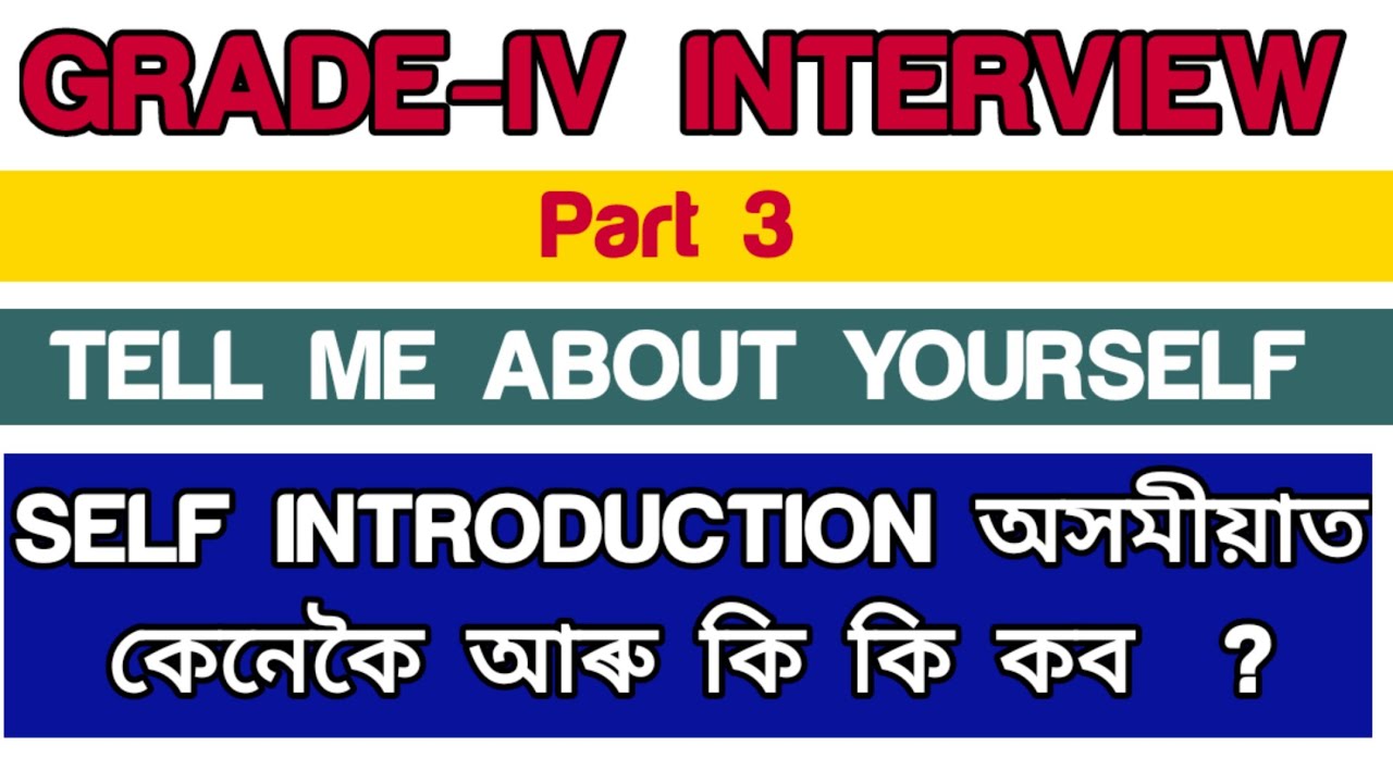 ADRE GRADE-IV INTERVIEW & ORAL-VIVA PREPARATION | SELF - INTRODUCTION | ORAL-VIVA TIPS