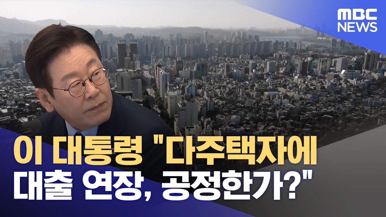 이 대통령 