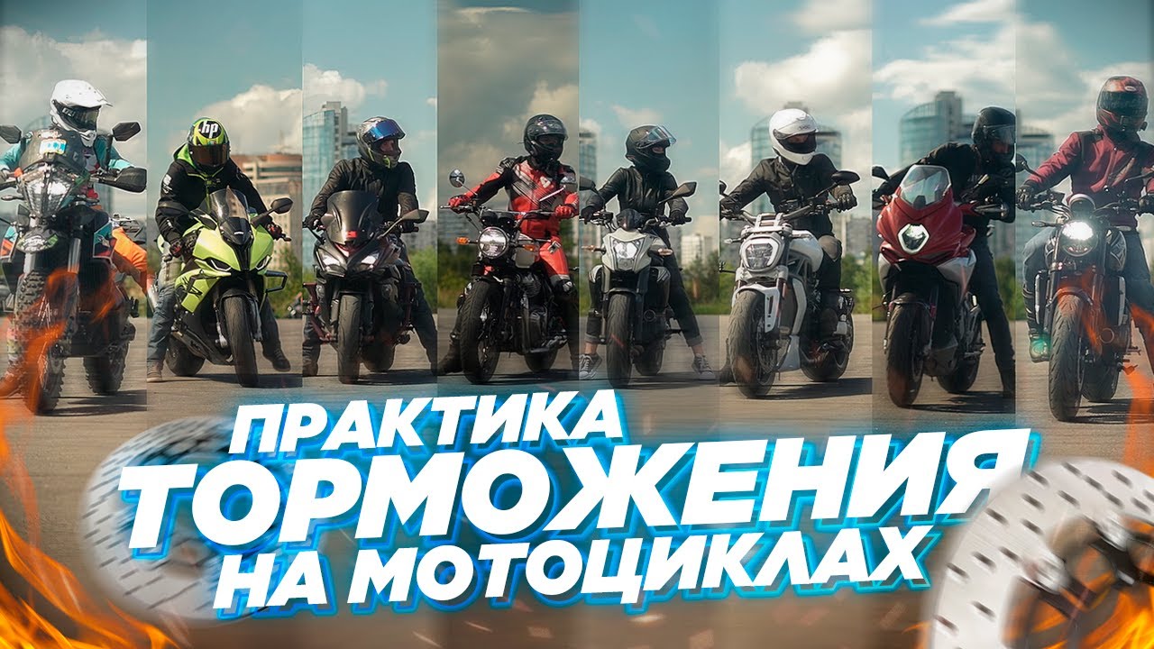 Проверяем торможение на практике. Опытные против новичков. АБС мешает тормозить?