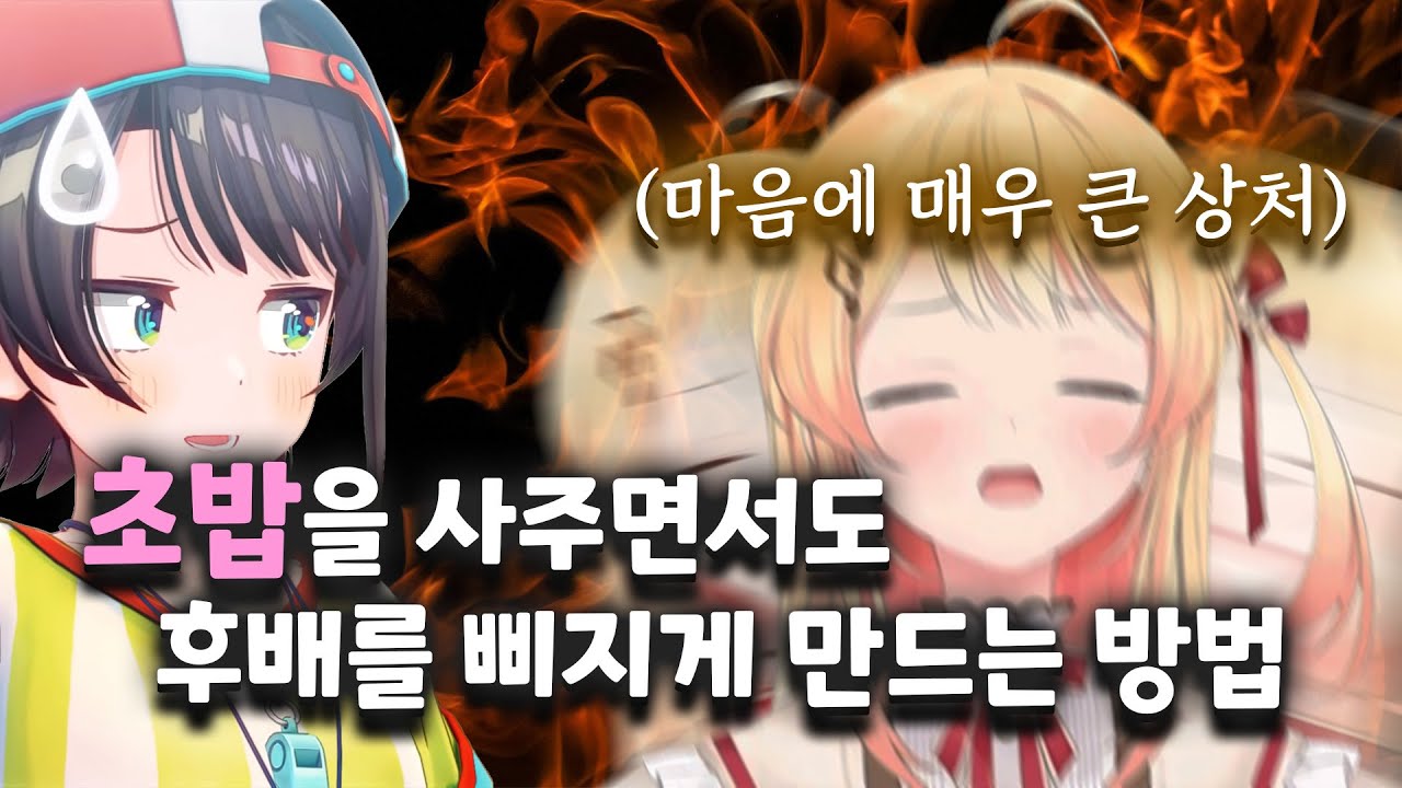넌 치즈 케이크 먹을 때가 가장 예뻐 【홀로라이브 // 오토노세 카나데 / 오오조라 스바루】
